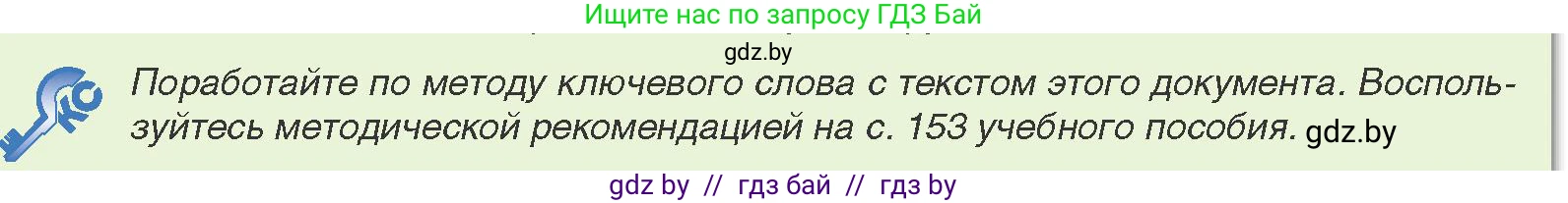 История Беларуси (Гісторыя Беларусі), 8 класс Учебник, авторы: Панов Сергей Вениаминович, Морозова Светлана Валентиновна, Сосно Владимир Аркадьевич, издательство Издательский центр БГУ, Минск, 2018, красного цвета, страница 12, Условие