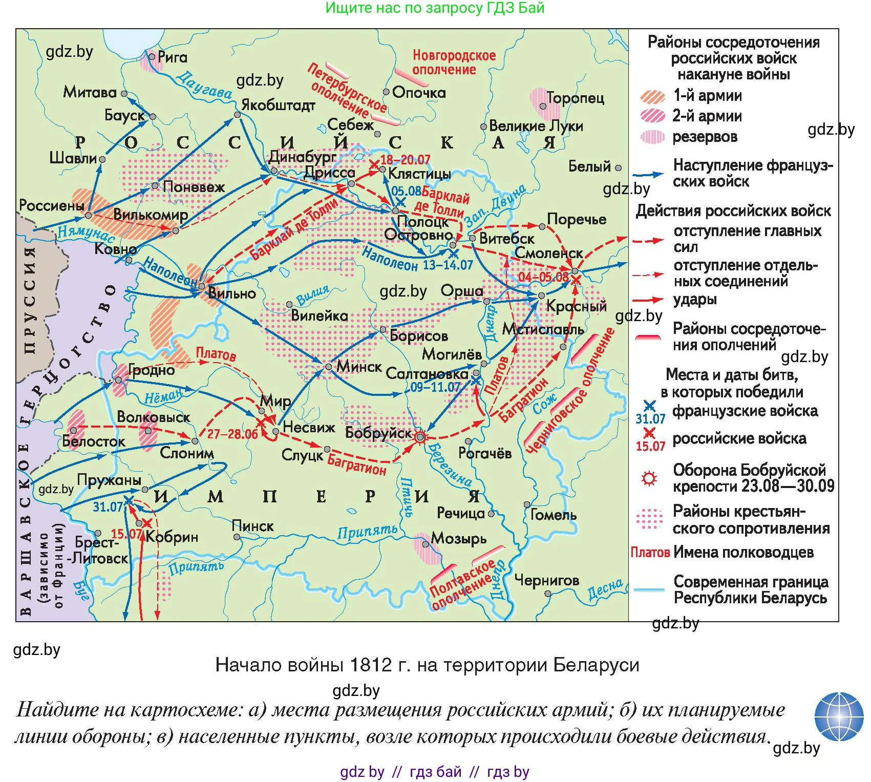 История Беларуси (Гісторыя Беларусі), 8 класс Учебник, авторы: Панов Сергей Вениаминович, Морозова Светлана Валентиновна, Сосно Владимир Аркадьевич, издательство Издательский центр БГУ, Минск, 2018, красного цвета, страница 13, Условие