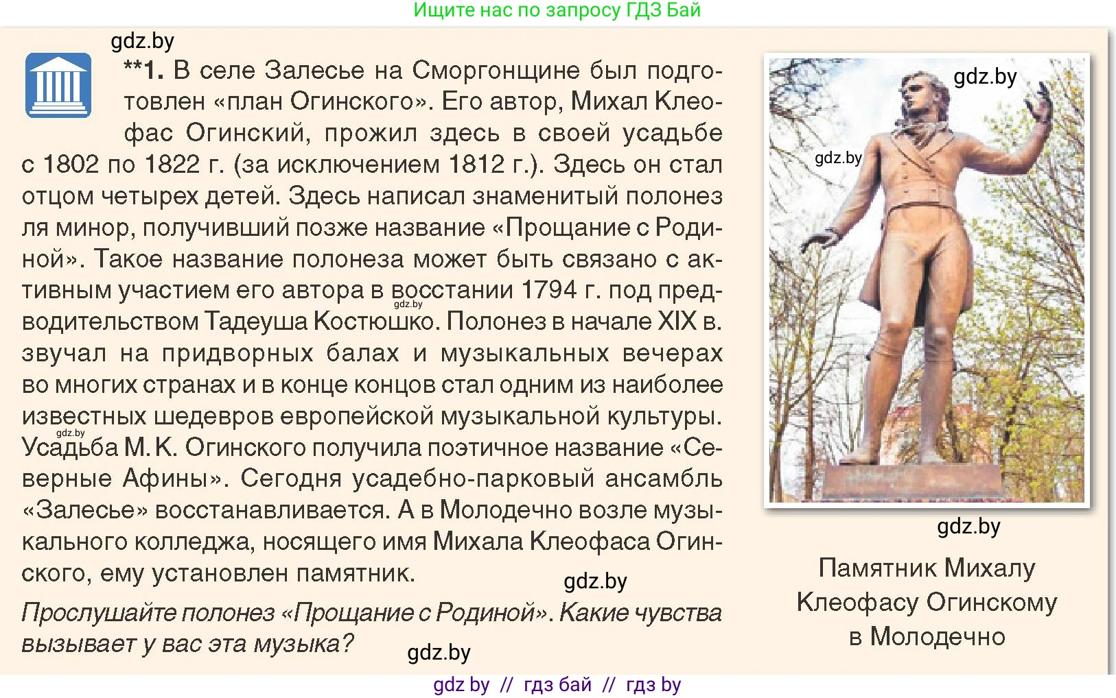 История Беларуси (Гісторыя Беларусі), 8 класс Учебник, авторы: Панов Сергей Вениаминович, Морозова Светлана Валентиновна, Сосно Владимир Аркадьевич, издательство Издательский центр БГУ, Минск, 2018, красного цвета, страница 17, Условие
