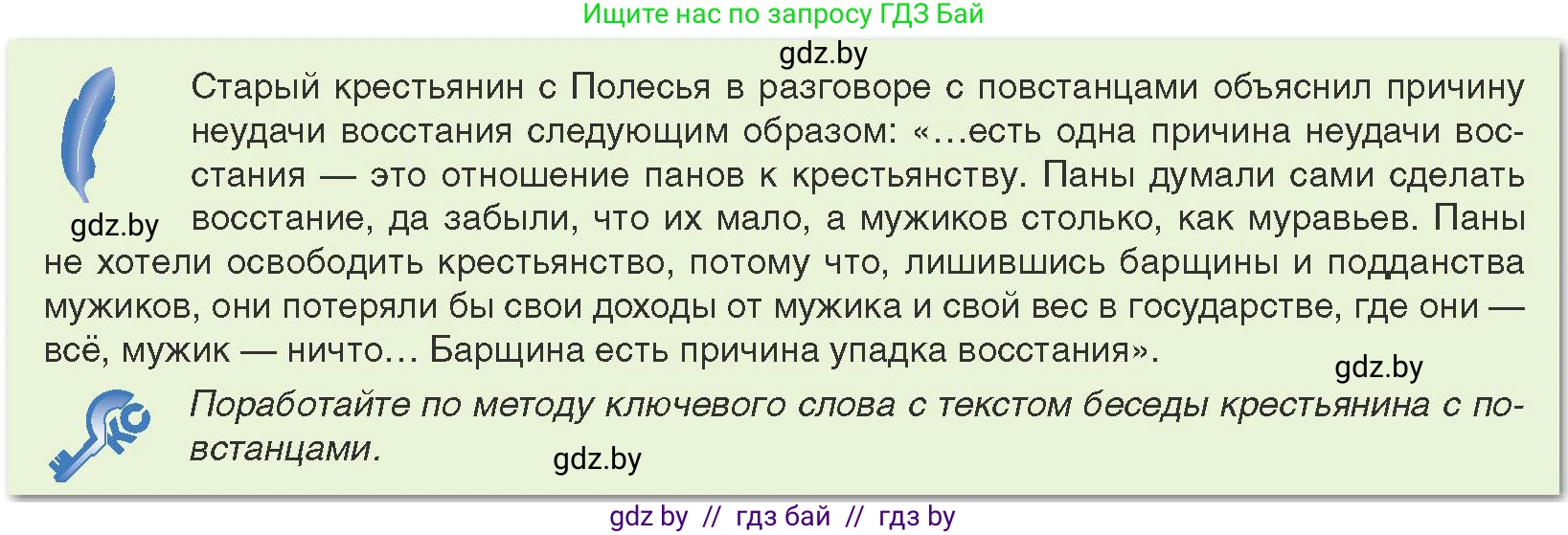 История Беларуси (Гісторыя Беларусі), 8 класс Учебник, авторы: Панов Сергей Вениаминович, Морозова Светлана Валентиновна, Сосно Владимир Аркадьевич, издательство Издательский центр БГУ, Минск, 2018, красного цвета, страница 23, Условие