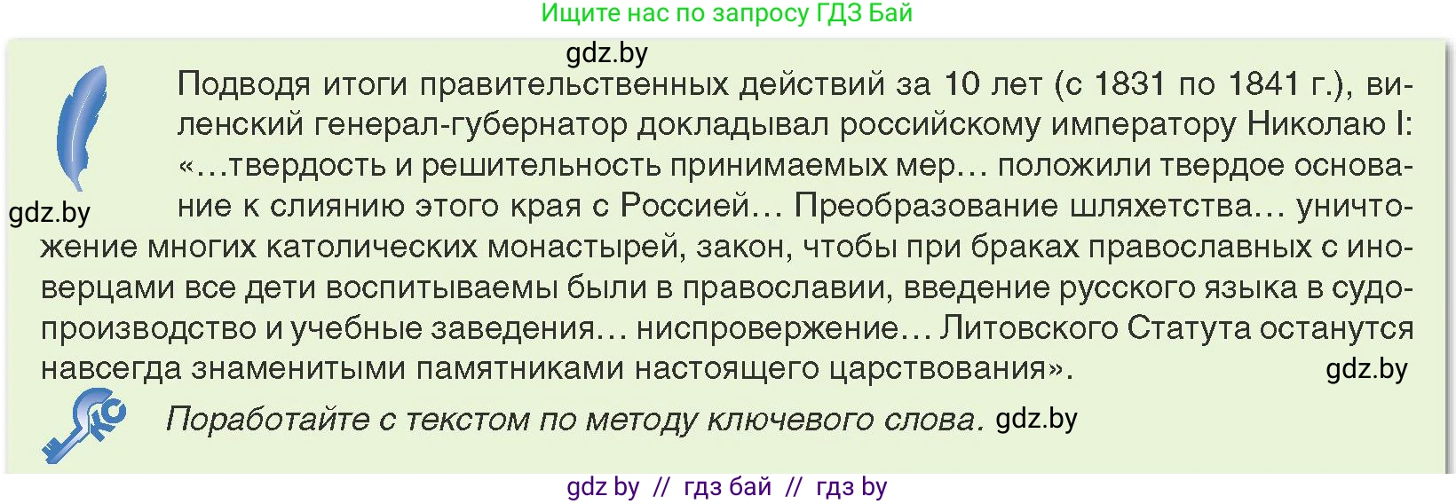 История Беларуси (Гісторыя Беларусі), 8 класс Учебник, авторы: Панов Сергей Вениаминович, Морозова Светлана Валентиновна, Сосно Владимир Аркадьевич, издательство Издательский центр БГУ, Минск, 2018, красного цвета, страница 23, Условие