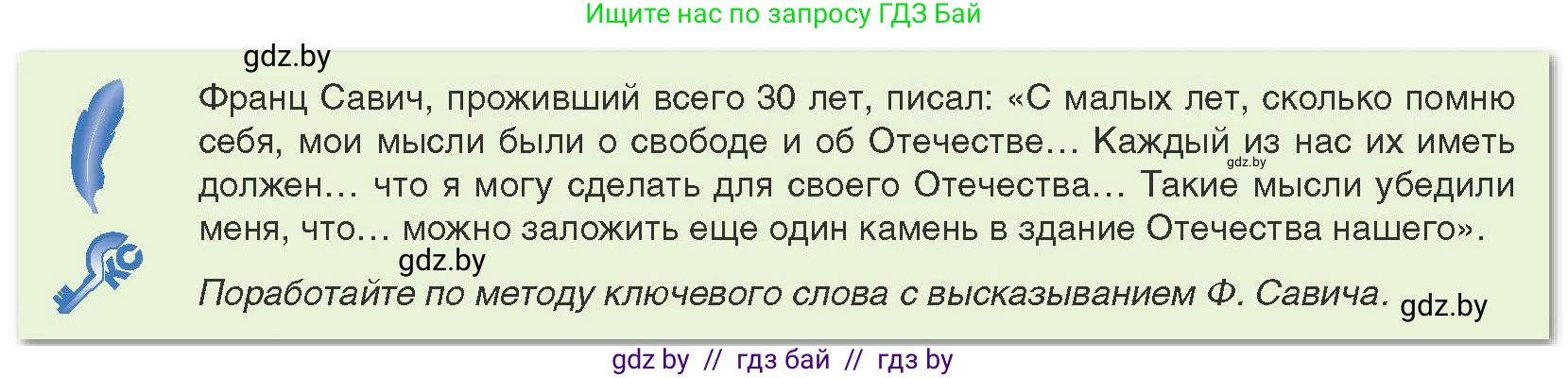 История Беларуси (Гісторыя Беларусі), 8 класс Учебник, авторы: Панов Сергей Вениаминович, Морозова Светлана Валентиновна, Сосно Владимир Аркадьевич, издательство Издательский центр БГУ, Минск, 2018, красного цвета, страница 24, Условие