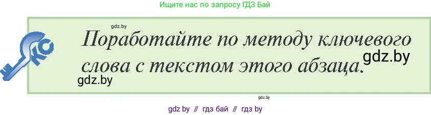 История Беларуси (Гісторыя Беларусі), 8 класс Учебник, авторы: Панов Сергей Вениаминович, Морозова Светлана Валентиновна, Сосно Владимир Аркадьевич, издательство Издательский центр БГУ, Минск, 2018, красного цвета, страница 30, Условие