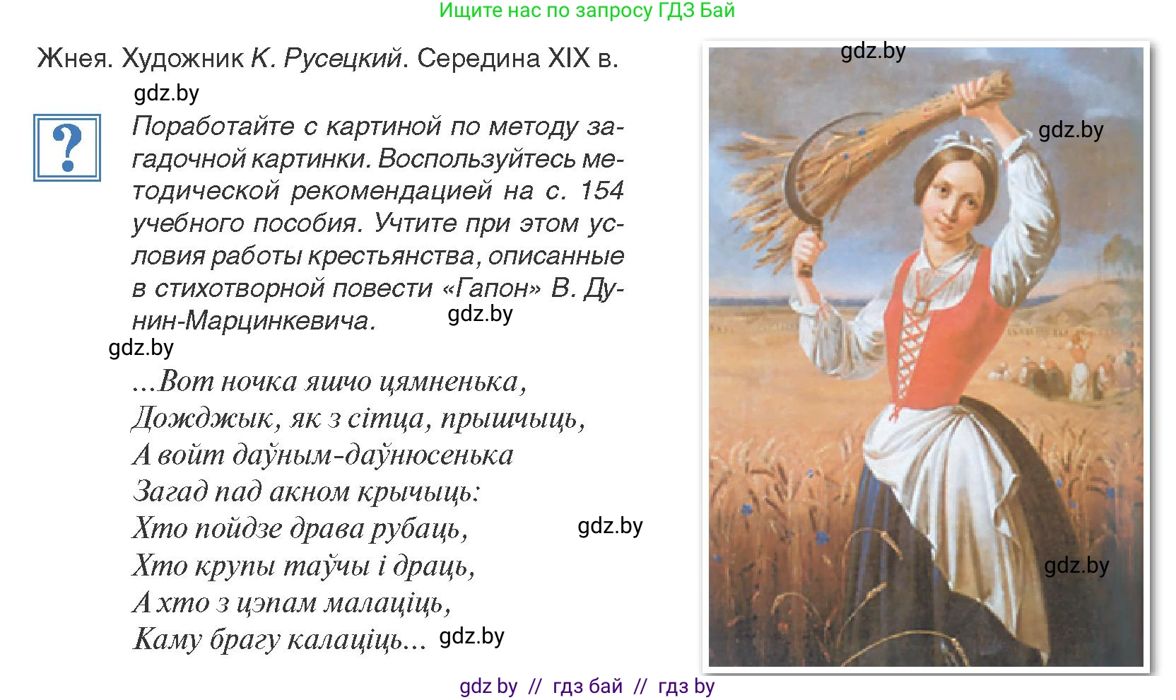 История Беларуси (Гісторыя Беларусі), 8 класс Учебник, авторы: Панов Сергей Вениаминович, Морозова Светлана Валентиновна, Сосно Владимир Аркадьевич, издательство Издательский центр БГУ, Минск, 2018, красного цвета, страница 31, Условие