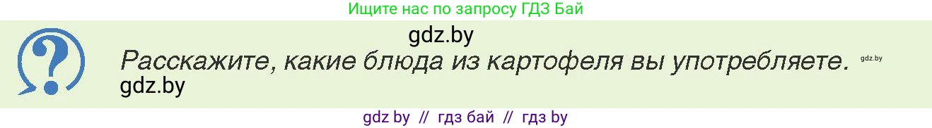 История Беларуси (Гісторыя Беларусі), 8 класс Учебник, авторы: Панов Сергей Вениаминович, Морозова Светлана Валентиновна, Сосно Владимир Аркадьевич, издательство Издательский центр БГУ, Минск, 2018, красного цвета, страница 33, Условие