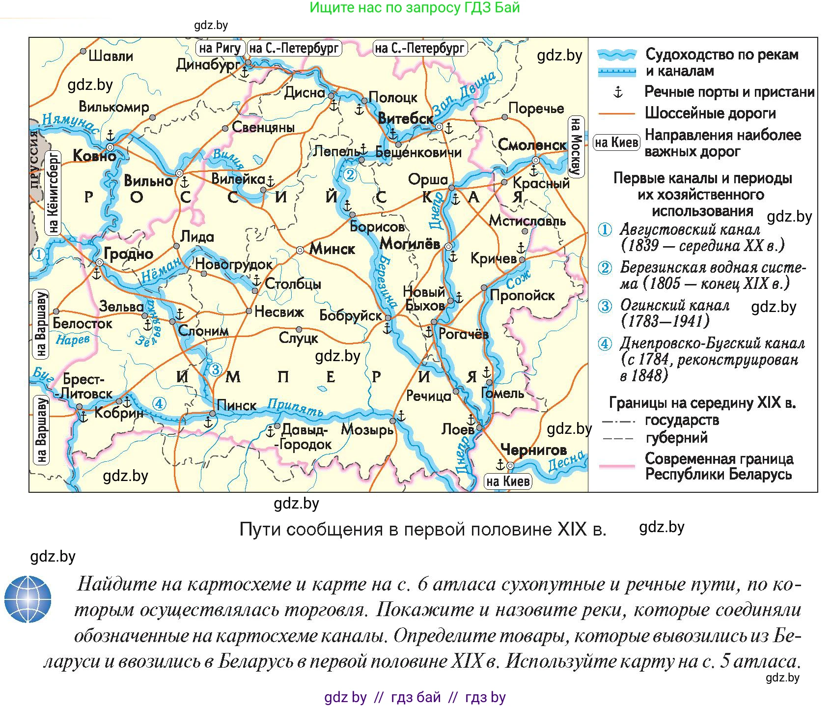 История Беларуси (Гісторыя Беларусі), 8 класс Учебник, авторы: Панов Сергей Вениаминович, Морозова Светлана Валентиновна, Сосно Владимир Аркадьевич, издательство Издательский центр БГУ, Минск, 2018, красного цвета, страница 36, Условие