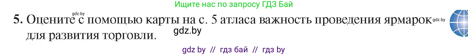 История Беларуси (Гісторыя Беларусі), 8 класс Учебник, авторы: Панов Сергей Вениаминович, Морозова Светлана Валентиновна, Сосно Владимир Аркадьевич, издательство Издательский центр БГУ, Минск, 2018, красного цвета, страница 39, номер 5, Условие