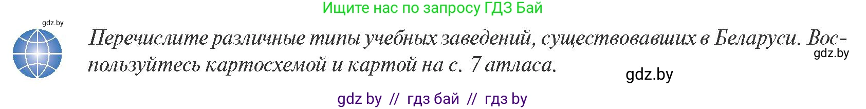 История Беларуси (Гісторыя Беларусі), 8 класс Учебник, авторы: Панов Сергей Вениаминович, Морозова Светлана Валентиновна, Сосно Владимир Аркадьевич, издательство Издательский центр БГУ, Минск, 2018, красного цвета, страница 40, Условие