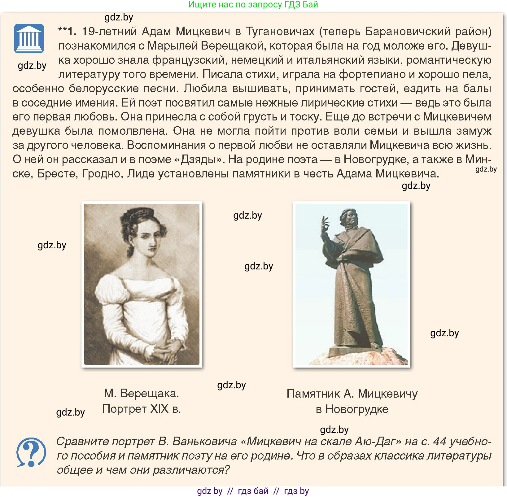 История Беларуси (Гісторыя Беларусі), 8 класс Учебник, авторы: Панов Сергей Вениаминович, Морозова Светлана Валентиновна, Сосно Владимир Аркадьевич, издательство Издательский центр БГУ, Минск, 2018, красного цвета, страница 46, Условие