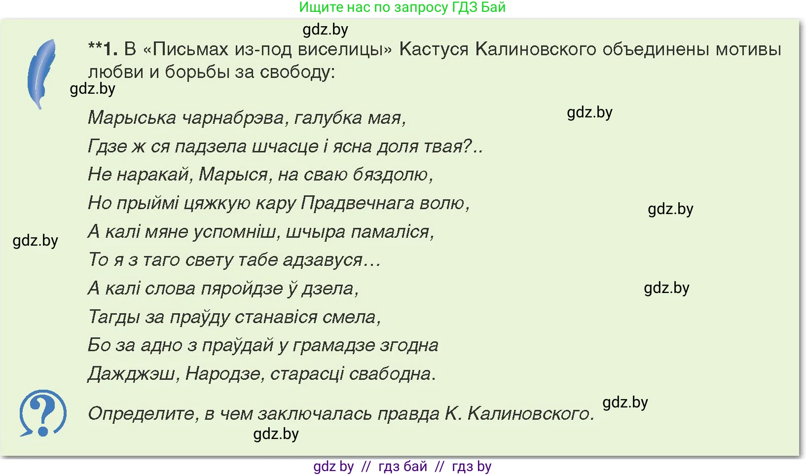 История Беларуси (Гісторыя Беларусі), 8 класс Учебник, авторы: Панов Сергей Вениаминович, Морозова Светлана Валентиновна, Сосно Владимир Аркадьевич, издательство Издательский центр БГУ, Минск, 2018, красного цвета, страница 64, Условие