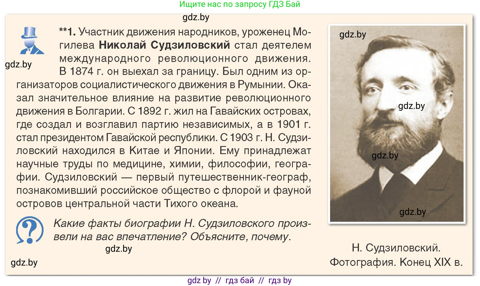 История Беларуси (Гісторыя Беларусі), 8 класс Учебник, авторы: Панов Сергей Вениаминович, Морозова Светлана Валентиновна, Сосно Владимир Аркадьевич, издательство Издательский центр БГУ, Минск, 2018, красного цвета, страница 86, Условие