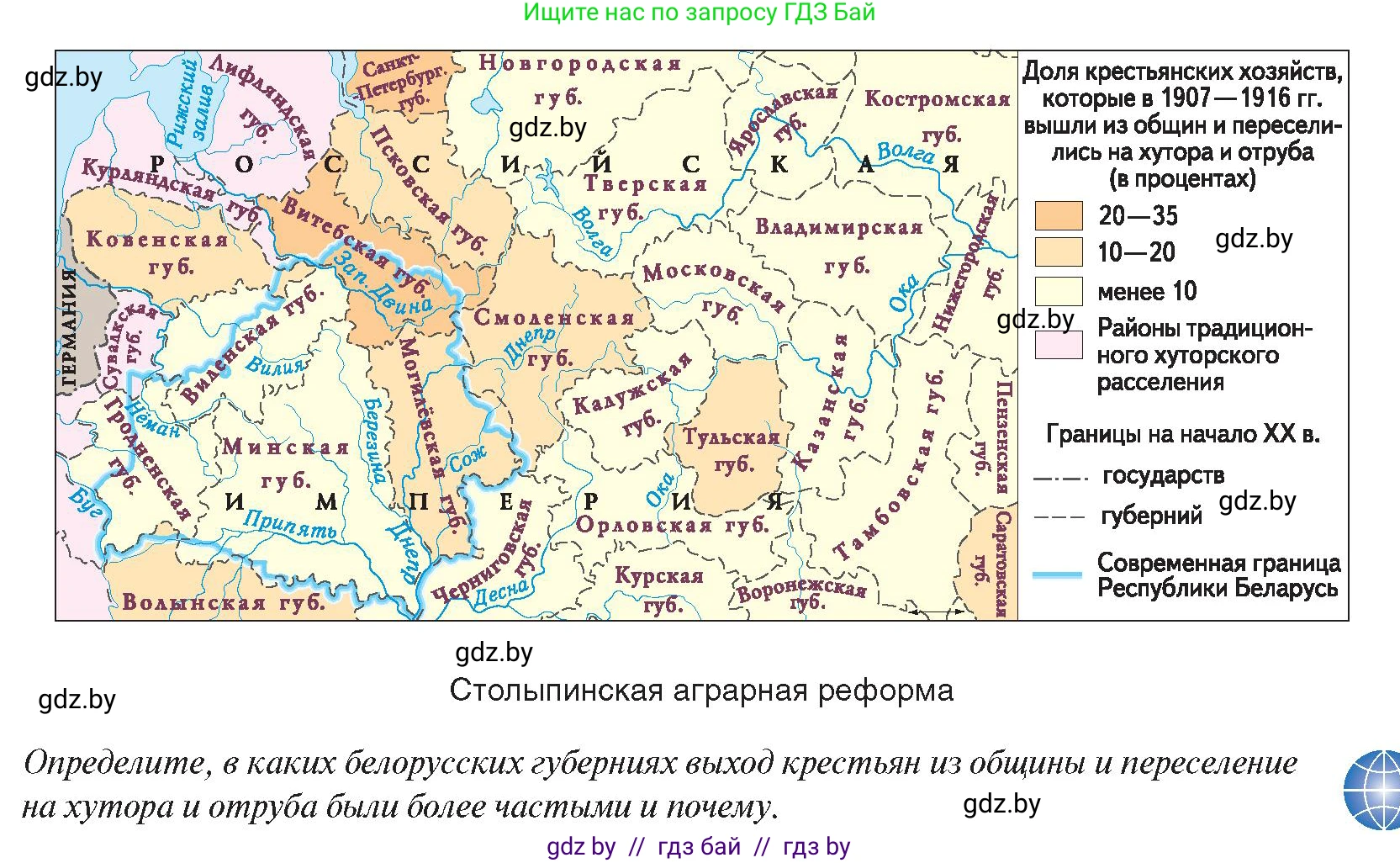История Беларуси (Гісторыя Беларусі), 8 класс Учебник, авторы: Панов Сергей Вениаминович, Морозова Светлана Валентиновна, Сосно Владимир Аркадьевич, издательство Издательский центр БГУ, Минск, 2018, красного цвета, страница 99, Условие