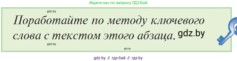 История Беларуси (Гісторыя Беларусі), 8 класс Учебник, авторы: Панов Сергей Вениаминович, Морозова Светлана Валентиновна, Сосно Владимир Аркадьевич, издательство Издательский центр БГУ, Минск, 2018, красного цвета, страница 105, Условие