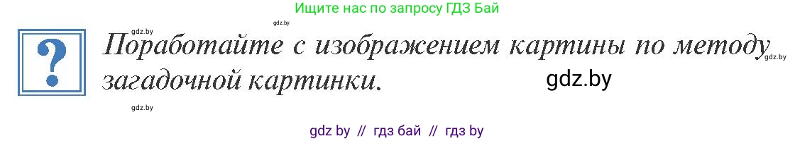 История Беларуси (Гісторыя Беларусі), 8 класс Учебник, авторы: Панов Сергей Вениаминович, Морозова Светлана Валентиновна, Сосно Владимир Аркадьевич, издательство Издательский центр БГУ, Минск, 2018, красного цвета, страница 107, Условие