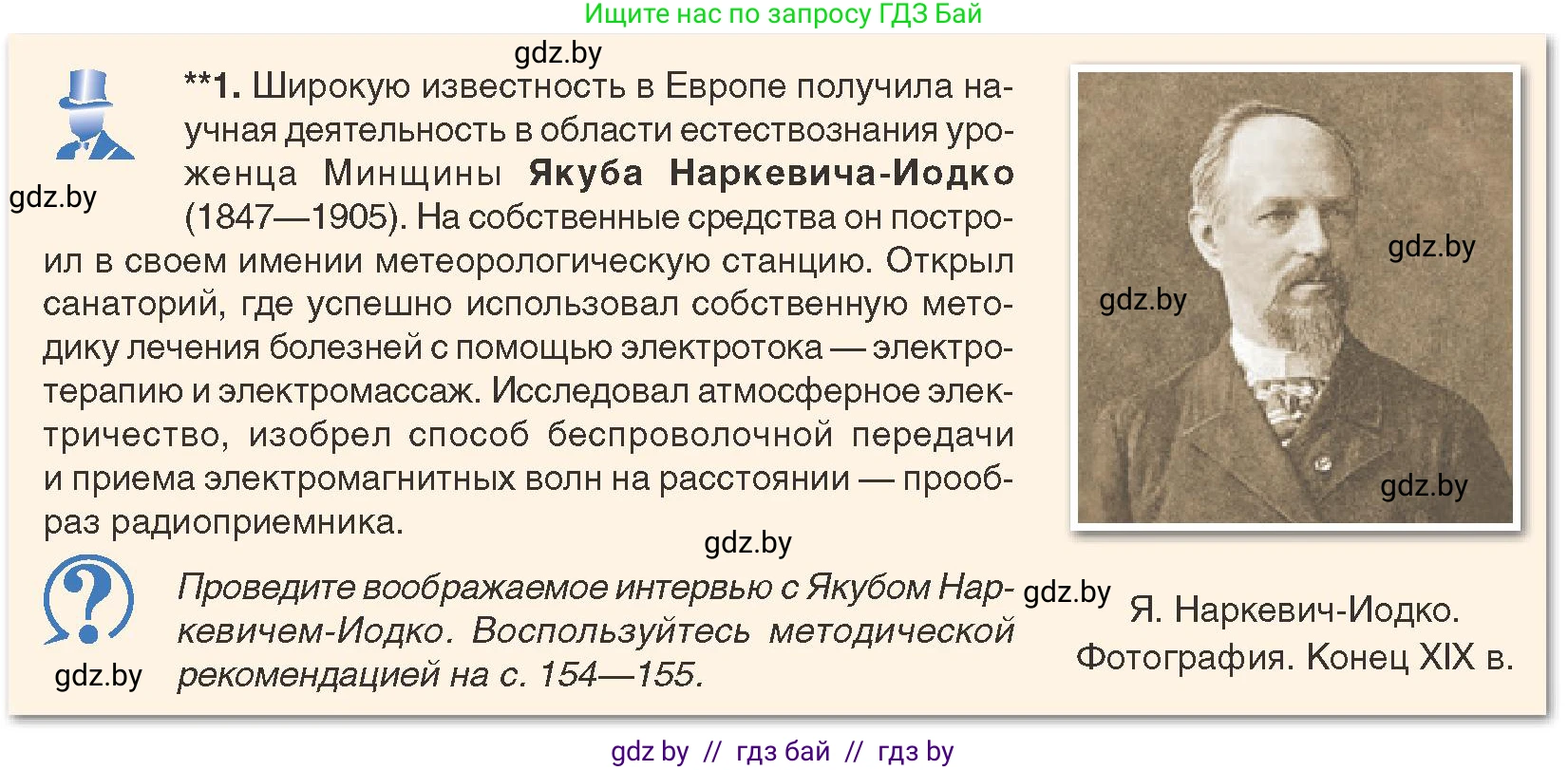 История Беларуси (Гісторыя Беларусі), 8 класс Учебник, авторы: Панов Сергей Вениаминович, Морозова Светлана Валентиновна, Сосно Владимир Аркадьевич, издательство Издательский центр БГУ, Минск, 2018, красного цвета, страница 111, Условие