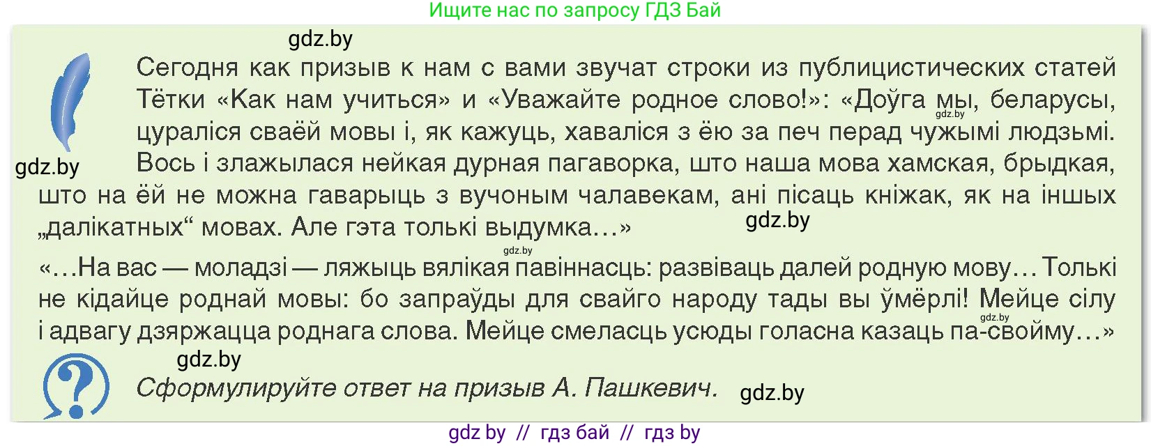 История Беларуси (Гісторыя Беларусі), 8 класс Учебник, авторы: Панов Сергей Вениаминович, Морозова Светлана Валентиновна, Сосно Владимир Аркадьевич, издательство Издательский центр БГУ, Минск, 2018, красного цвета, страница 114, Условие