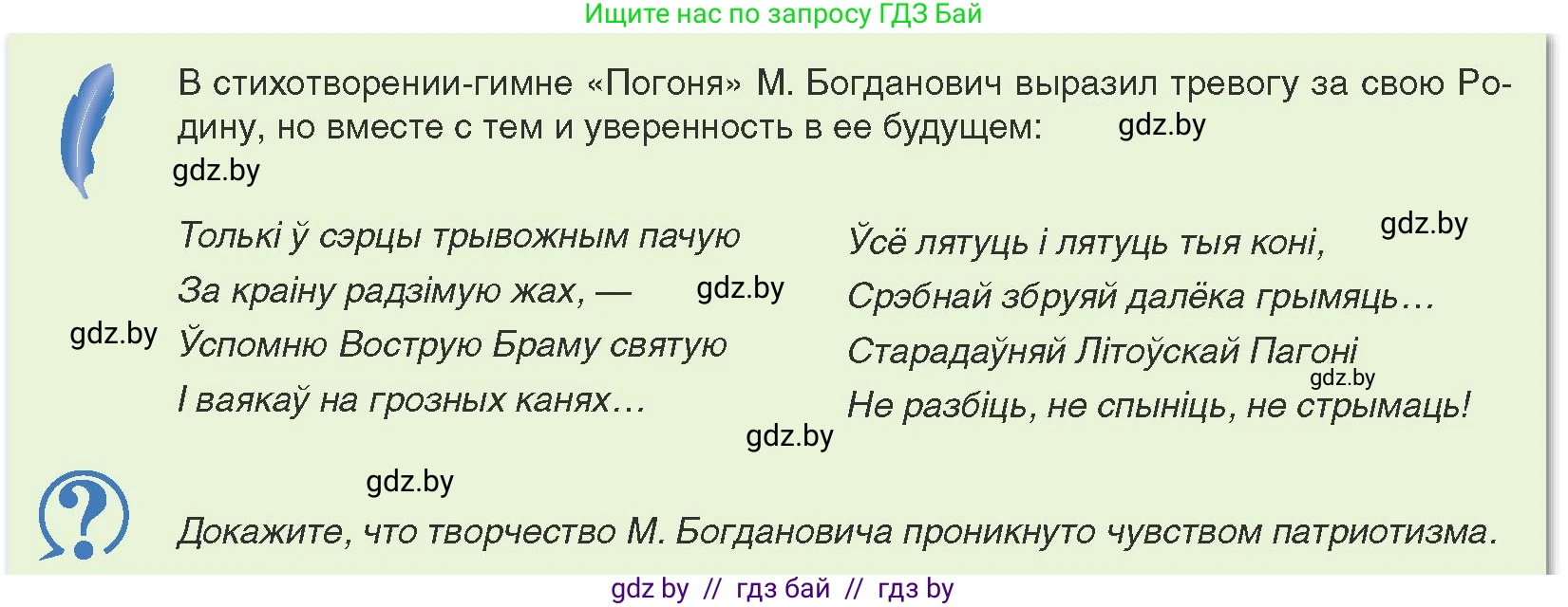 История Беларуси (Гісторыя Беларусі), 8 класс Учебник, авторы: Панов Сергей Вениаминович, Морозова Светлана Валентиновна, Сосно Владимир Аркадьевич, издательство Издательский центр БГУ, Минск, 2018, красного цвета, страница 115, Условие