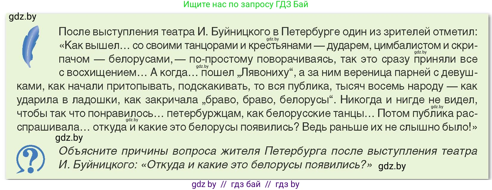 История Беларуси (Гісторыя Беларусі), 8 класс Учебник, авторы: Панов Сергей Вениаминович, Морозова Светлана Валентиновна, Сосно Владимир Аркадьевич, издательство Издательский центр БГУ, Минск, 2018, красного цвета, страница 116, Условие