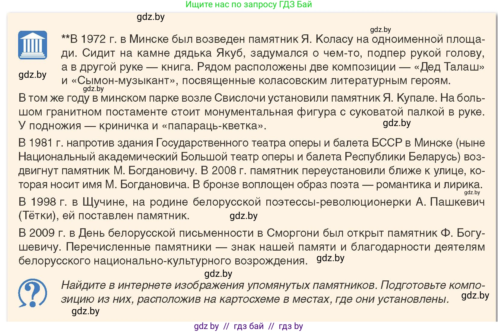 История Беларуси (Гісторыя Беларусі), 8 класс Учебник, авторы: Панов Сергей Вениаминович, Морозова Светлана Валентиновна, Сосно Владимир Аркадьевич, издательство Издательский центр БГУ, Минск, 2018, красного цвета, страница 117, Условие