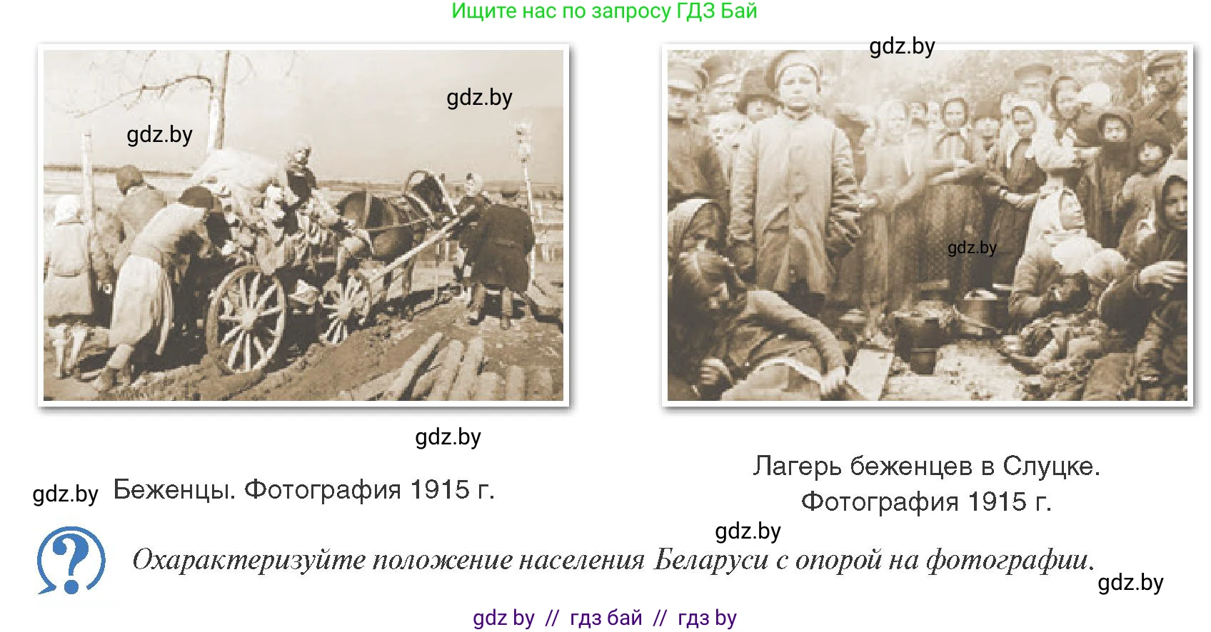 История Беларуси (Гісторыя Беларусі), 8 класс Учебник, авторы: Панов Сергей Вениаминович, Морозова Светлана Валентиновна, Сосно Владимир Аркадьевич, издательство Издательский центр БГУ, Минск, 2018, красного цвета, страница 128, Условие