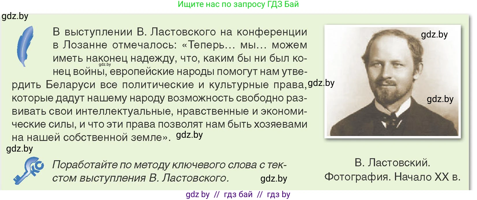 История Беларуси (Гісторыя Беларусі), 8 класс Учебник, авторы: Панов Сергей Вениаминович, Морозова Светлана Валентиновна, Сосно Владимир Аркадьевич, издательство Издательский центр БГУ, Минск, 2018, красного цвета, страница 130, Условие