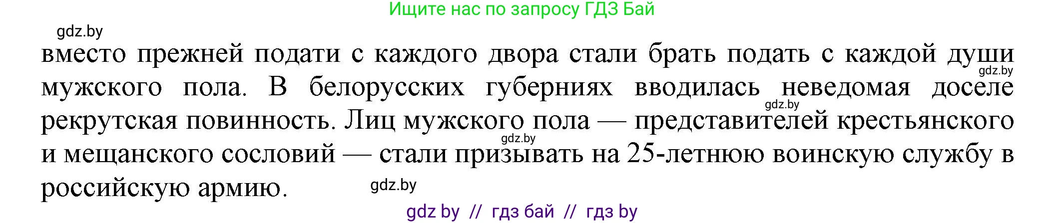 История Беларуси (Гісторыя Беларусі), 8 класс Учебник, авторы: Панов Сергей Вениаминович, Морозова Светлана Валентиновна, Сосно Владимир Аркадьевич, издательство Издательский центр БГУ, Минск, 2018, красного цвета, страница 11, номер 2, Решение (продолжение 2)