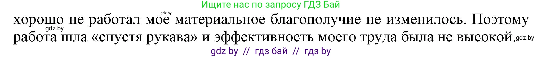 История Беларуси (Гісторыя Беларусі), 8 класс Учебник, авторы: Панов Сергей Вениаминович, Морозова Светлана Валентиновна, Сосно Владимир Аркадьевич, издательство Издательский центр БГУ, Минск, 2018, красного цвета, страница 38, номер 3, Решение (продолжение 2)