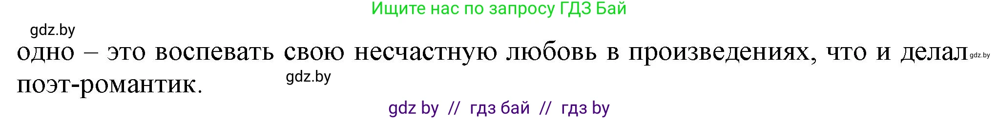 История Беларуси (Гісторыя Беларусі), 8 класс Учебник, авторы: Панов Сергей Вениаминович, Морозова Светлана Валентиновна, Сосно Владимир Аркадьевич, издательство Издательский центр БГУ, Минск, 2018, красного цвета, страница 48, номер 5, Решение (продолжение 2)