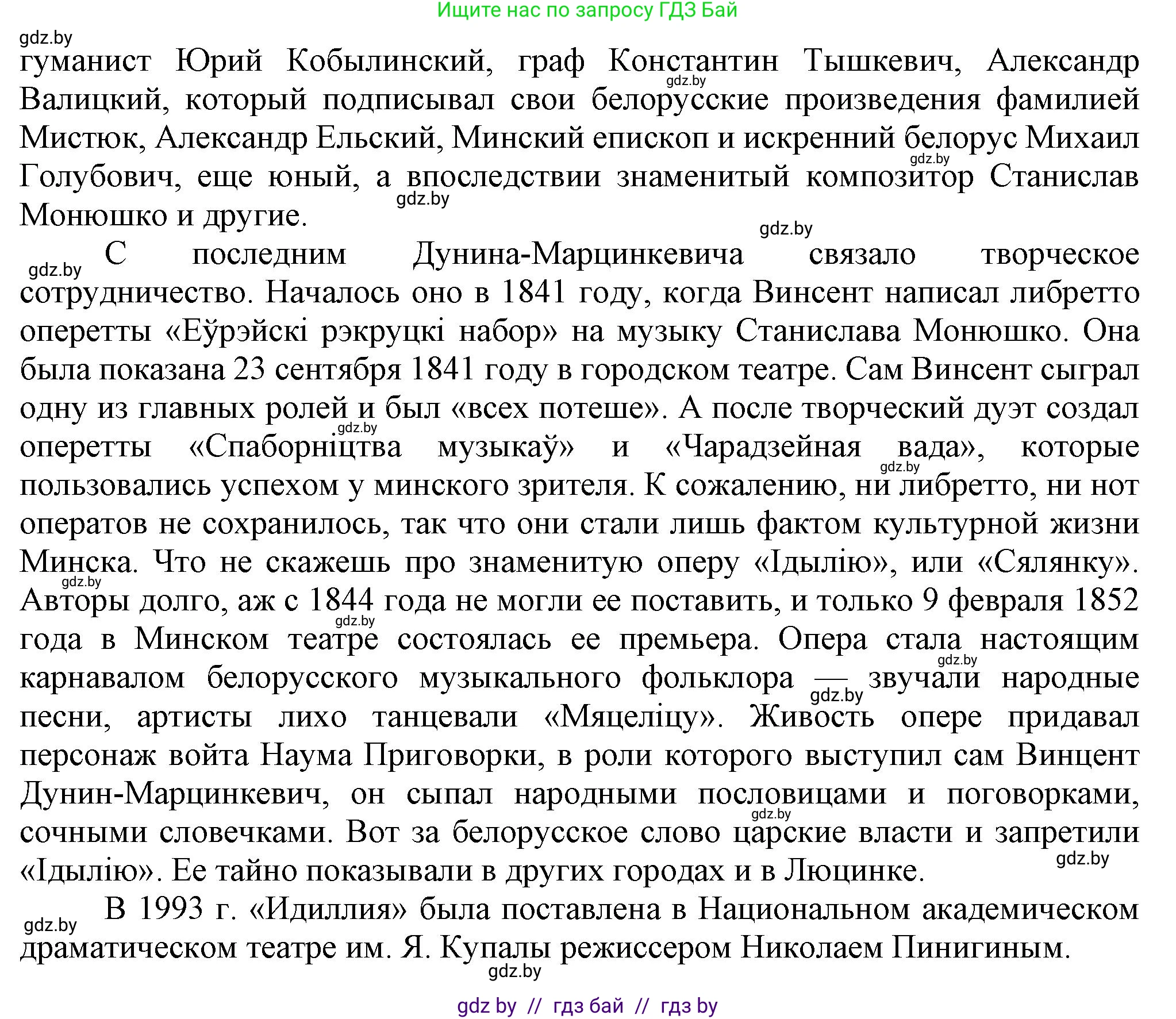 История Беларуси (Гісторыя Беларусі), 8 класс Учебник, авторы: Панов Сергей Вениаминович, Морозова Светлана Валентиновна, Сосно Владимир Аркадьевич, издательство Издательский центр БГУ, Минск, 2018, красного цвета, страница 48, номер 6, Решение (продолжение 2)
