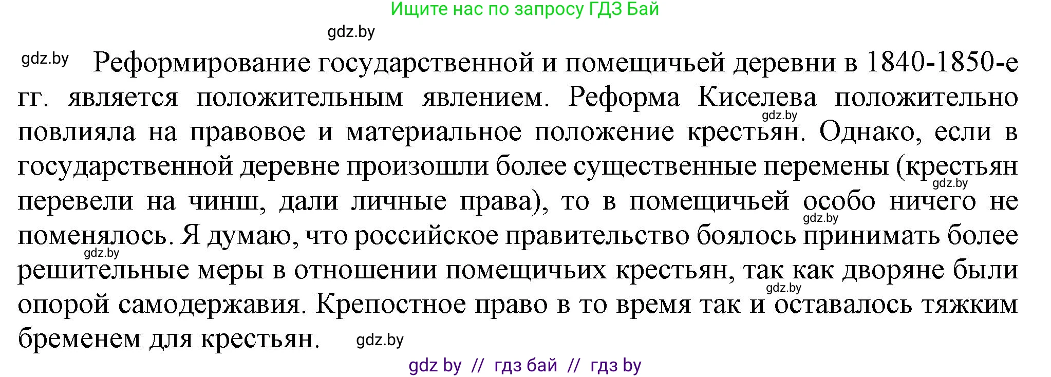 История Беларуси (Гісторыя Беларусі), 8 класс Учебник, авторы: Панов Сергей Вениаминович, Морозова Светлана Валентиновна, Сосно Владимир Аркадьевич, издательство Издательский центр БГУ, Минск, 2018, красного цвета, страница 50, номер 1, Решение (продолжение 3)