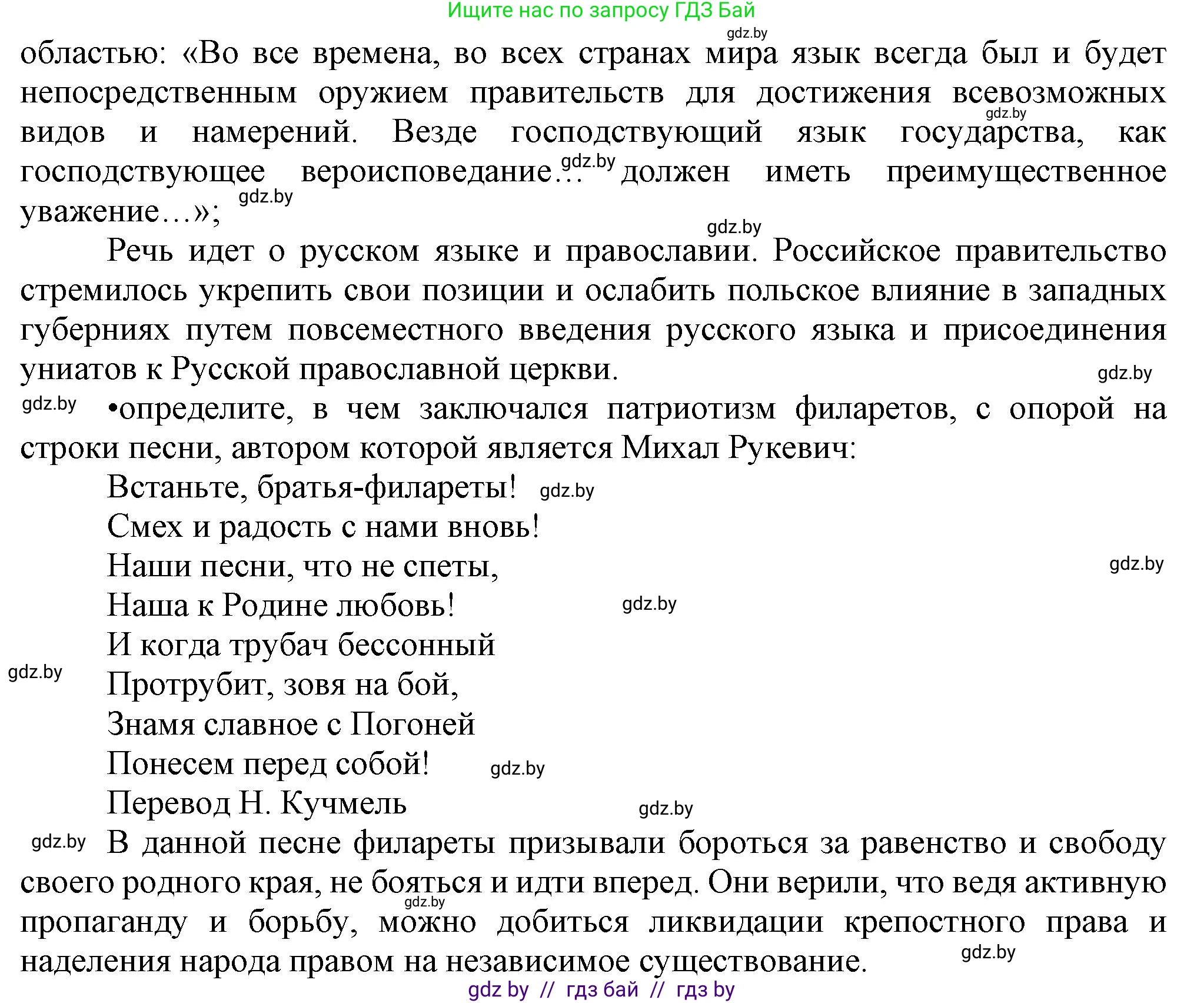 История Беларуси (Гісторыя Беларусі), 8 класс Учебник, авторы: Панов Сергей Вениаминович, Морозова Светлана Валентиновна, Сосно Владимир Аркадьевич, издательство Издательский центр БГУ, Минск, 2018, красного цвета, страница 51, номер 7, Решение (продолжение 4)