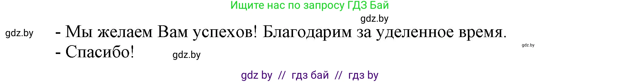 История Беларуси (Гісторыя Беларусі), 8 класс Учебник, авторы: Панов Сергей Вениаминович, Морозова Светлана Валентиновна, Сосно Владимир Аркадьевич, издательство Издательский центр БГУ, Минск, 2018, красного цвета, страница 53, номер 8, Решение (продолжение 7)