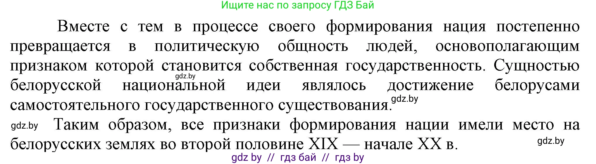 История Беларуси (Гісторыя Беларусі), 8 класс Учебник, авторы: Панов Сергей Вениаминович, Морозова Светлана Валентиновна, Сосно Владимир Аркадьевич, издательство Издательский центр БГУ, Минск, 2018, красного цвета, страница 106, номер 5, Решение (продолжение 2)