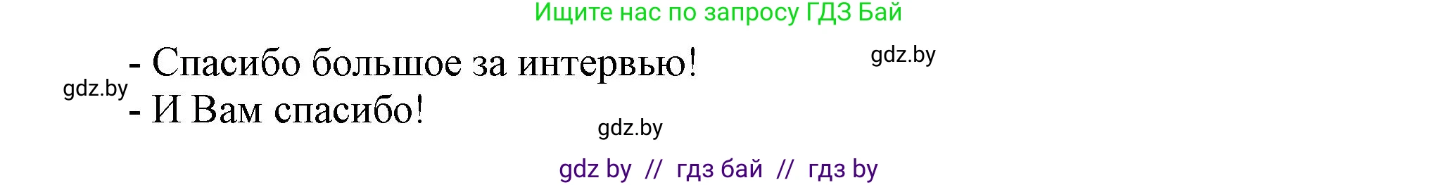 История Беларуси (Гісторыя Беларусі), 8 класс Учебник, авторы: Панов Сергей Вениаминович, Морозова Светлана Валентиновна, Сосно Владимир Аркадьевич, издательство Издательский центр БГУ, Минск, 2018, красного цвета, страница 117, номер 6, Решение (продолжение 2)
