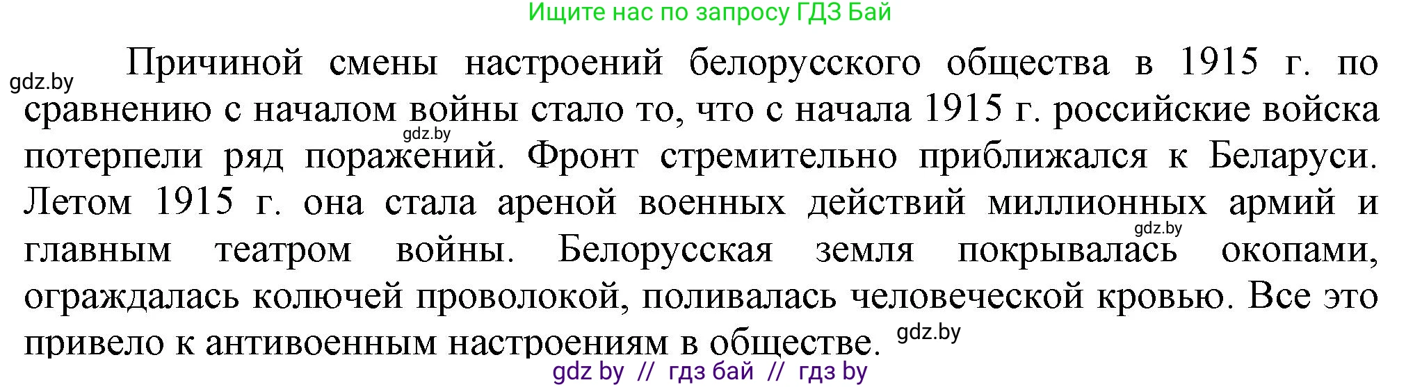 История Беларуси (Гісторыя Беларусі), 8 класс Учебник, авторы: Панов Сергей Вениаминович, Морозова Светлана Валентиновна, Сосно Владимир Аркадьевич, издательство Издательский центр БГУ, Минск, 2018, красного цвета, страница 131, номер 2, Решение (продолжение 2)