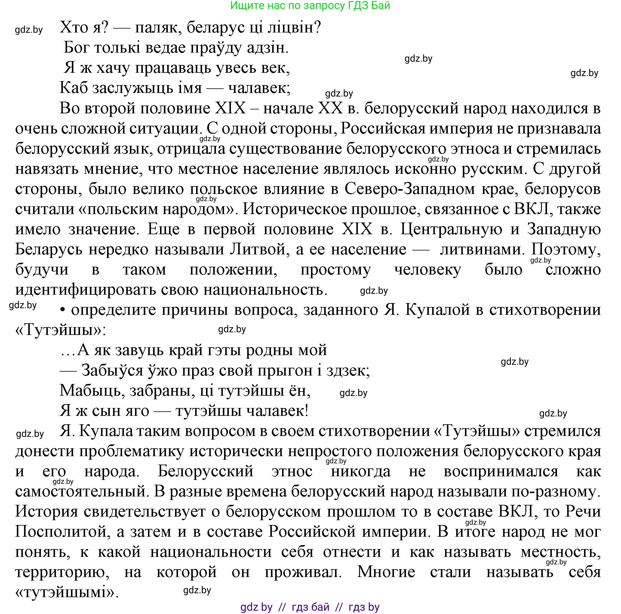 История Беларуси (Гісторыя Беларусі), 8 класс Учебник, авторы: Панов Сергей Вениаминович, Морозова Светлана Валентиновна, Сосно Владимир Аркадьевич, издательство Издательский центр БГУ, Минск, 2018, красного цвета, страница 140, номер 7, Решение (продолжение 3)