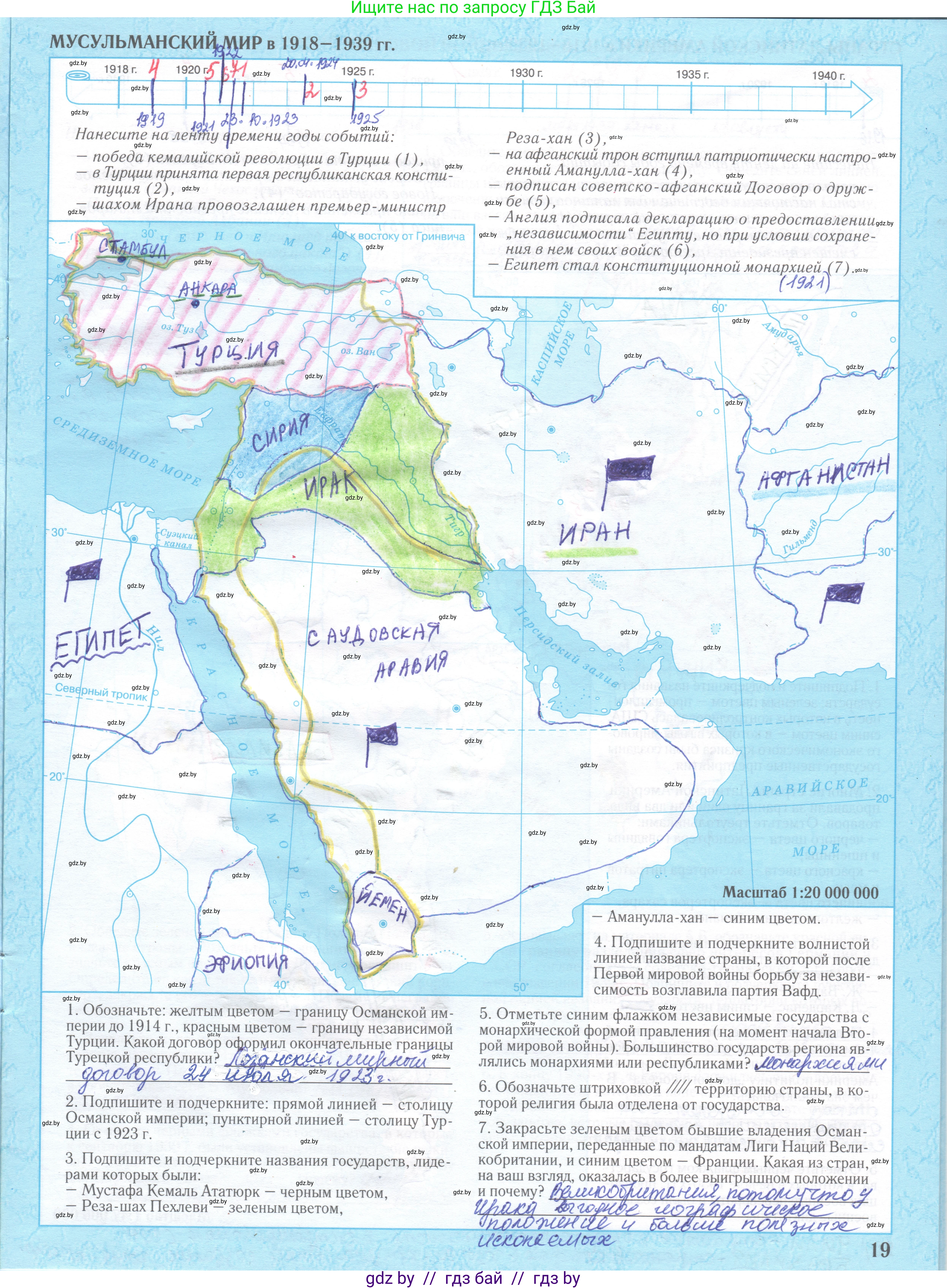 Всемирная история, 9 класс Контурные карты, авторы: Борисенко В В, Игнатович А Е, Лукьянов П Г, издательство Белкартография, Минск, 2022, голубого цвета, страница 19, Решение