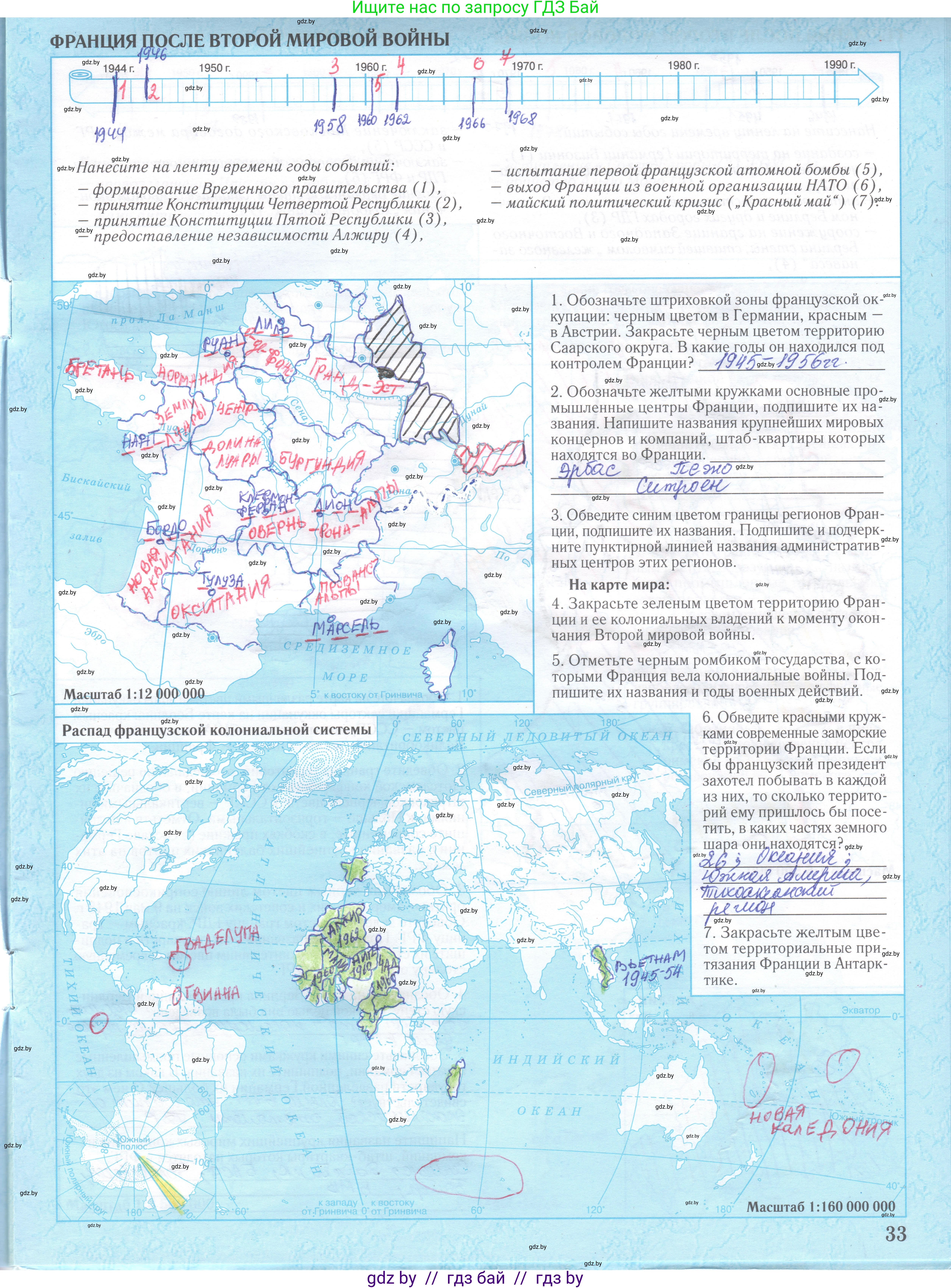 Всемирная история, 9 класс Контурные карты, авторы: Борисенко В В, Игнатович А Е, Лукьянов П Г, издательство Белкартография, Минск, 2022, голубого цвета, страница 33, Решение