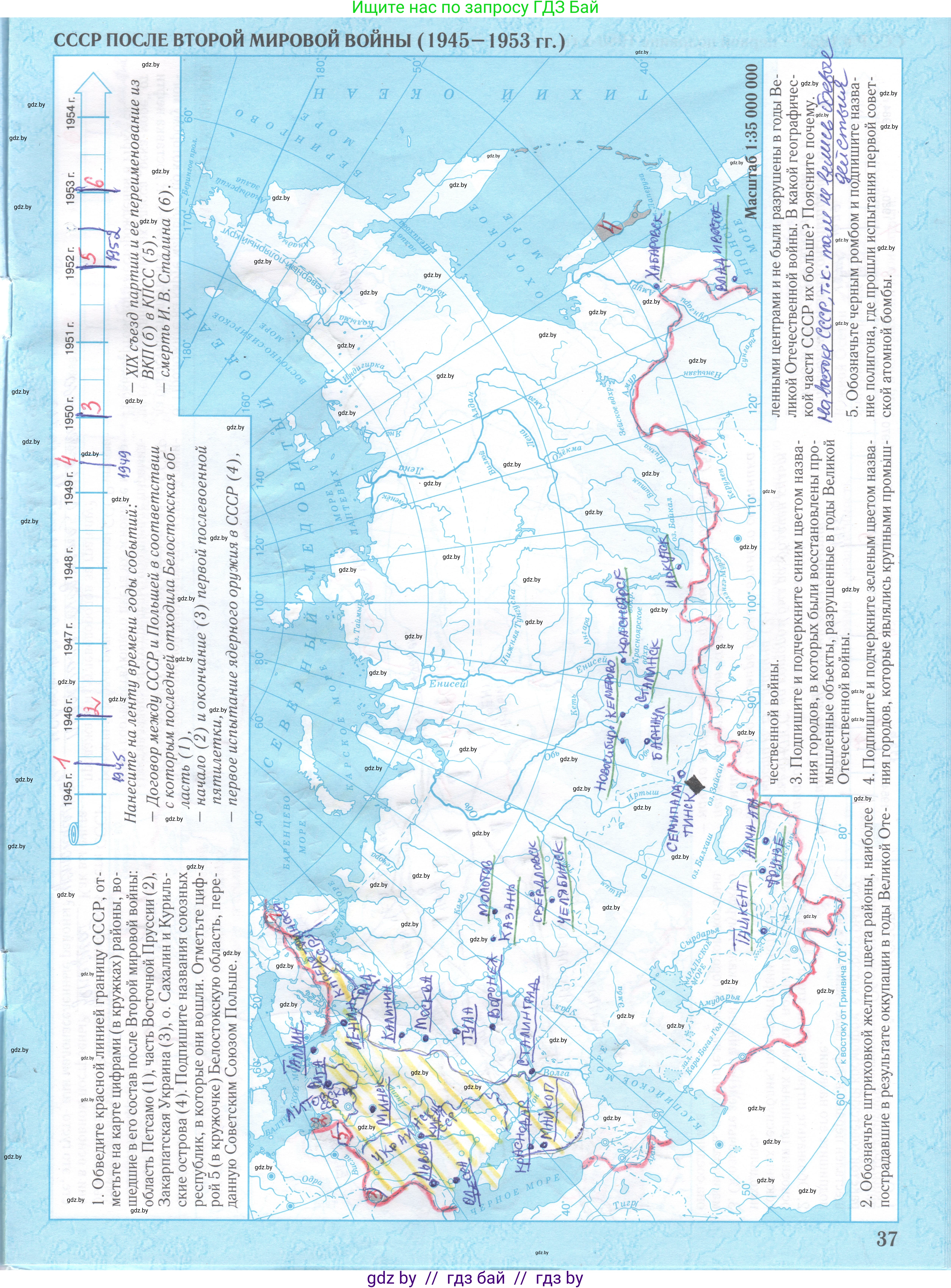 Всемирная история, 9 класс Контурные карты, авторы: Борисенко В В, Игнатович А Е, Лукьянов П Г, издательство Белкартография, Минск, 2022, голубого цвета, страница 37, Решение