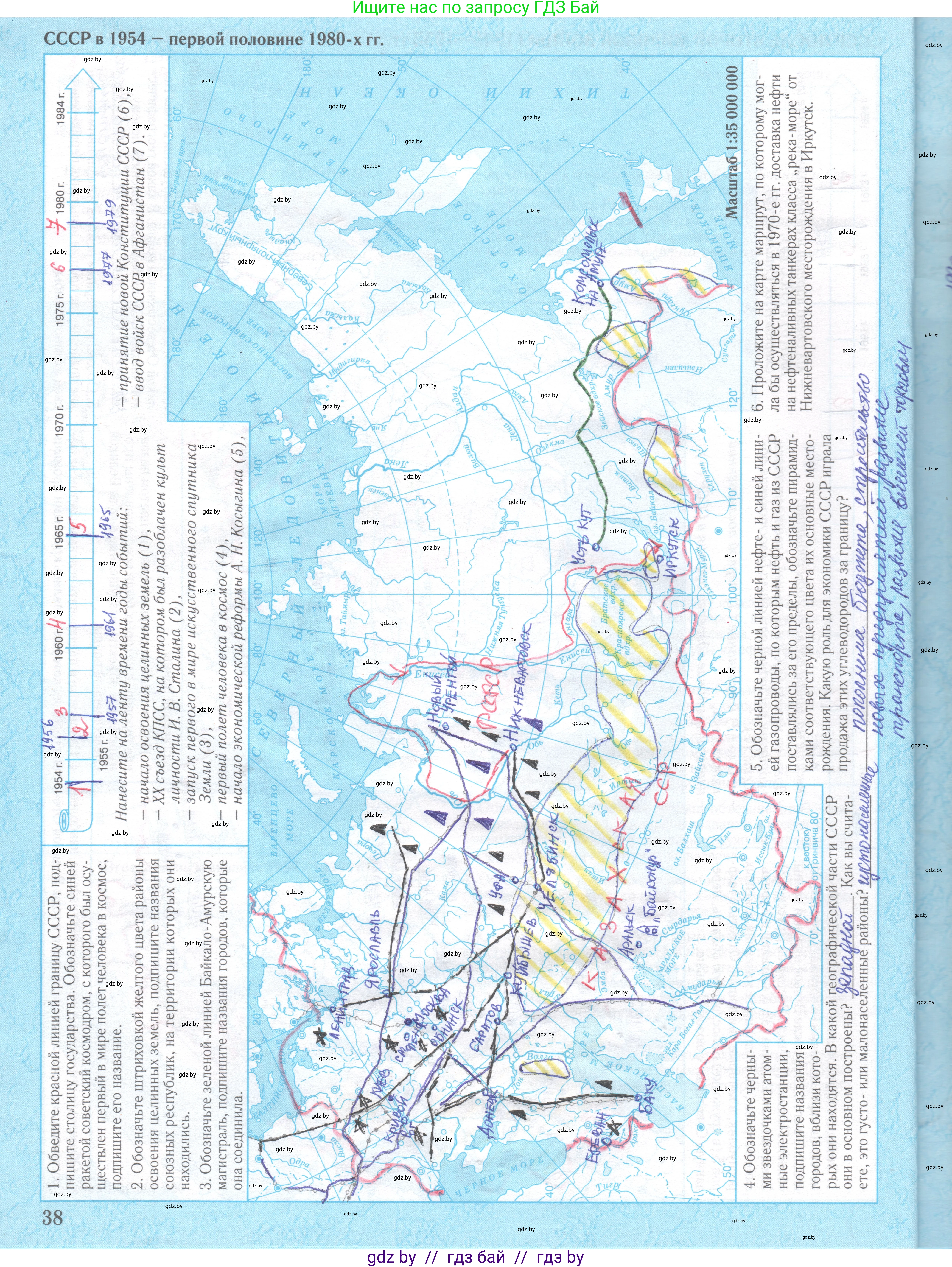 Всемирная история, 9 класс Контурные карты, авторы: Борисенко В В, Игнатович А Е, Лукьянов П Г, издательство Белкартография, Минск, 2022, голубого цвета, страница 38, Решение