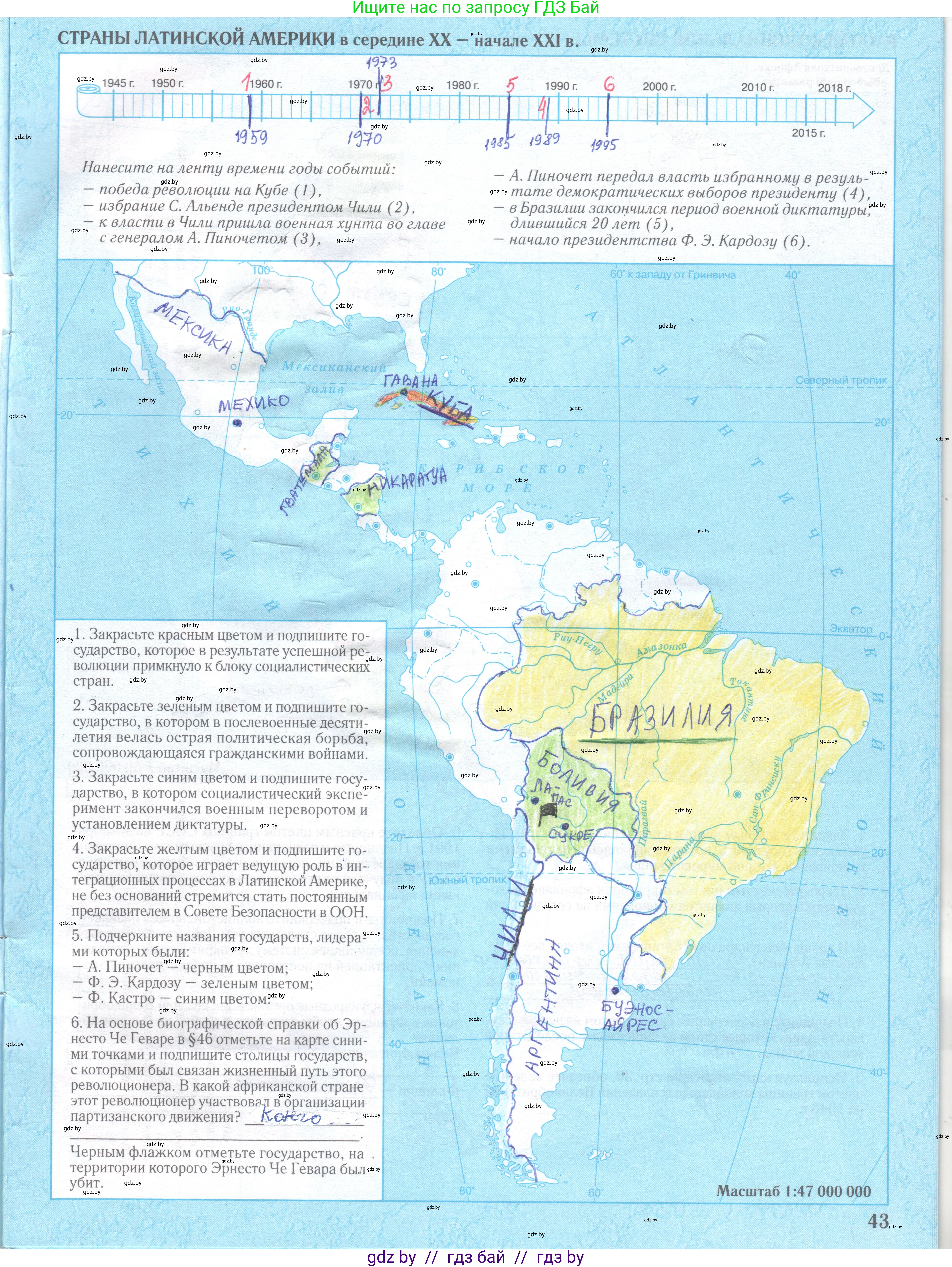 Всемирная история, 9 класс Контурные карты, авторы: Борисенко В В, Игнатович А Е, Лукьянов П Г, издательство Белкартография, Минск, 2022, голубого цвета, страница 43, Решение