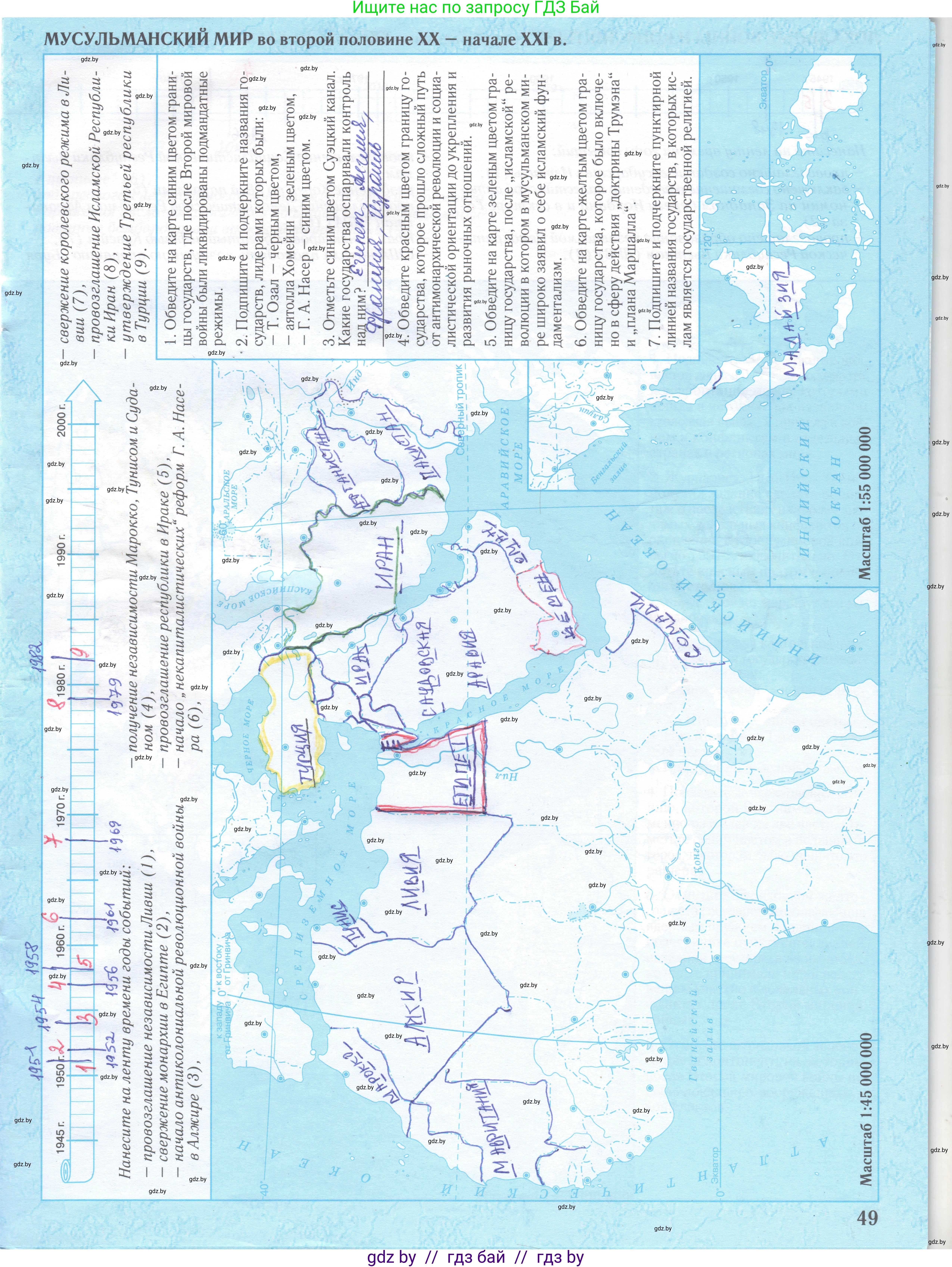 Всемирная история, 9 класс Контурные карты, авторы: Борисенко В В, Игнатович А Е, Лукьянов П Г, издательство Белкартография, Минск, 2022, голубого цвета, страница 49, Решение