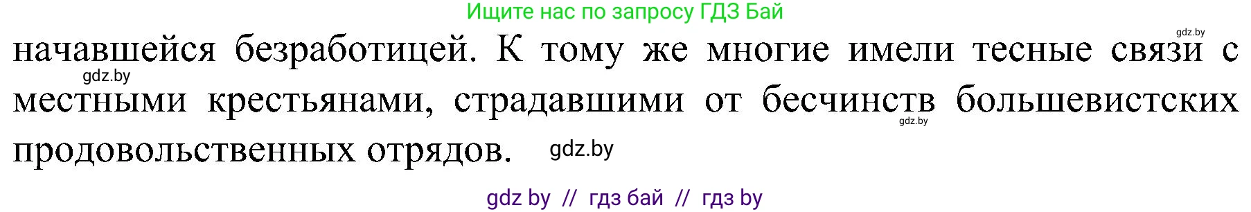 Всемирная история, 9 класс Практикум, авторы: Кошелев Владимир Сергеевич, Краснова Марина Алексеевна, Кошелева Наталья Владимировна, издательство Аверсэв, Минск, 2020, серого цвета, страница 31, номер 4, Решение (продолжение 2)