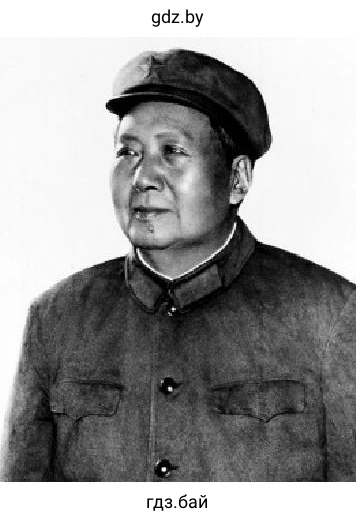 Мао Цзэдун