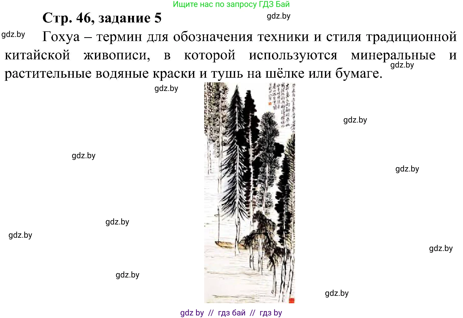 Всемирная история, 9 класс Практикум, авторы: Кошелев Владимир Сергеевич, Краснова Марина Алексеевна, Кошелева Наталья Владимировна, издательство Аверсэв, Минск, 2020, серого цвета, страница 46, номер 5, Решение