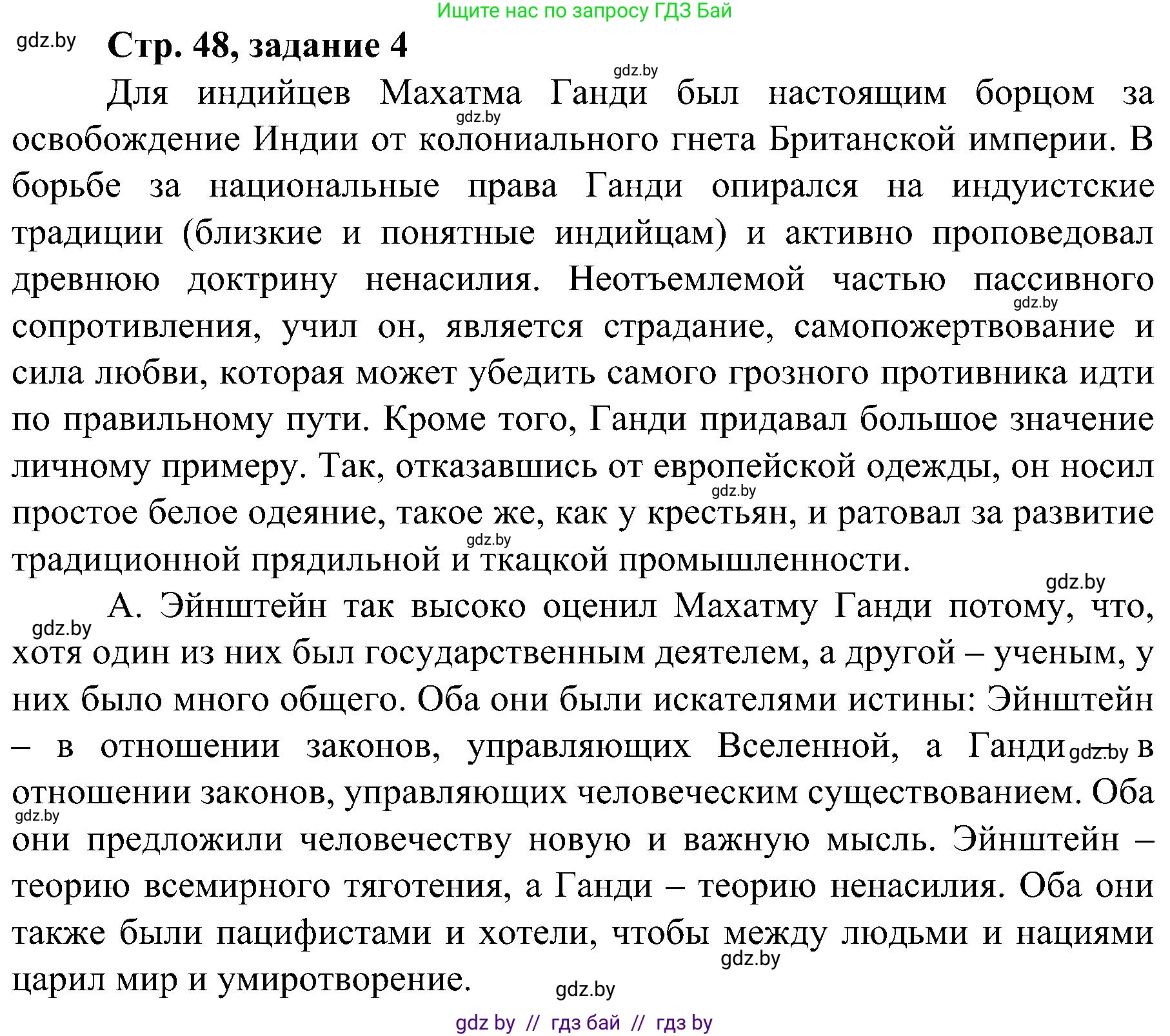 Всемирная история, 9 класс Практикум, авторы: Кошелев Владимир Сергеевич, Краснова Марина Алексеевна, Кошелева Наталья Владимировна, издательство Аверсэв, Минск, 2020, серого цвета, страница 48, номер 4, Решение