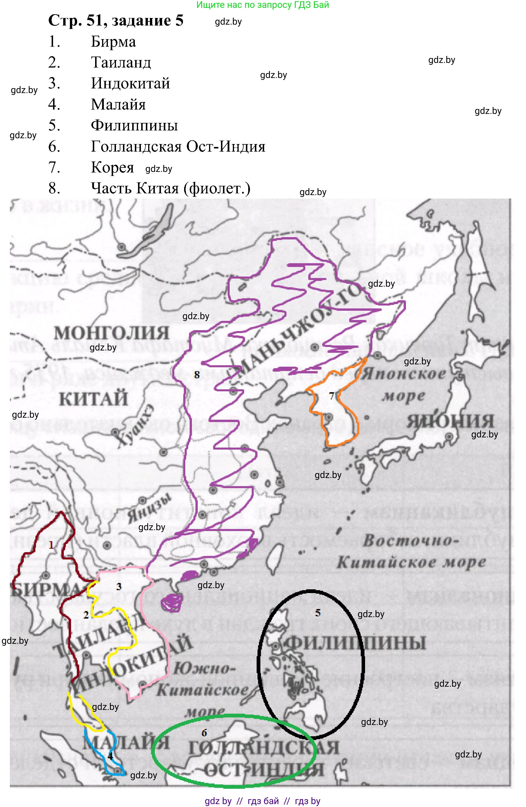 Всемирная история, 9 класс Практикум, авторы: Кошелев Владимир Сергеевич, Краснова Марина Алексеевна, Кошелева Наталья Владимировна, издательство Аверсэв, Минск, 2020, серого цвета, страница 51, номер 5, Решение