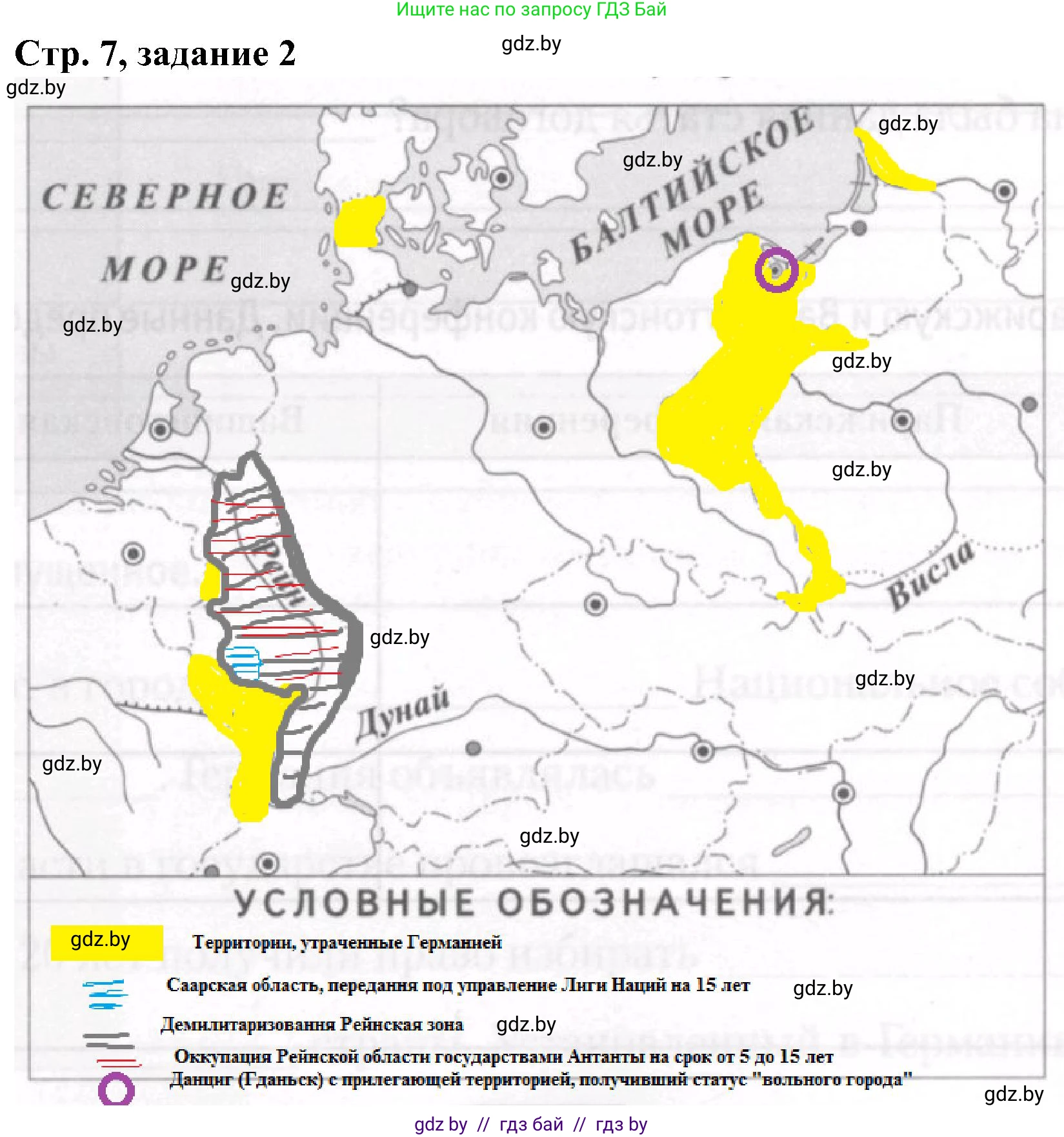 Всемирная история, 9 класс Практикум, авторы: Кошелев Владимир Сергеевич, Краснова Марина Алексеевна, Кошелева Наталья Владимировна, издательство Аверсэв, Минск, 2020, серого цвета, страница 7, номер 2, Решение
