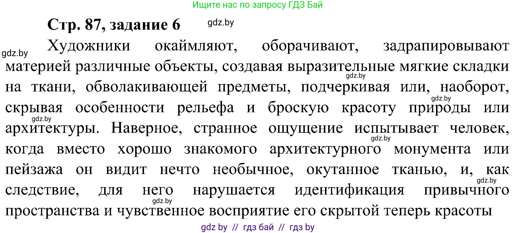 Всемирная история, 9 класс Практикум, авторы: Кошелев Владимир Сергеевич, Краснова Марина Алексеевна, Кошелева Наталья Владимировна, издательство Аверсэв, Минск, 2020, серого цвета, страница 87, номер 6, Решение