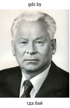 Константин Черненко